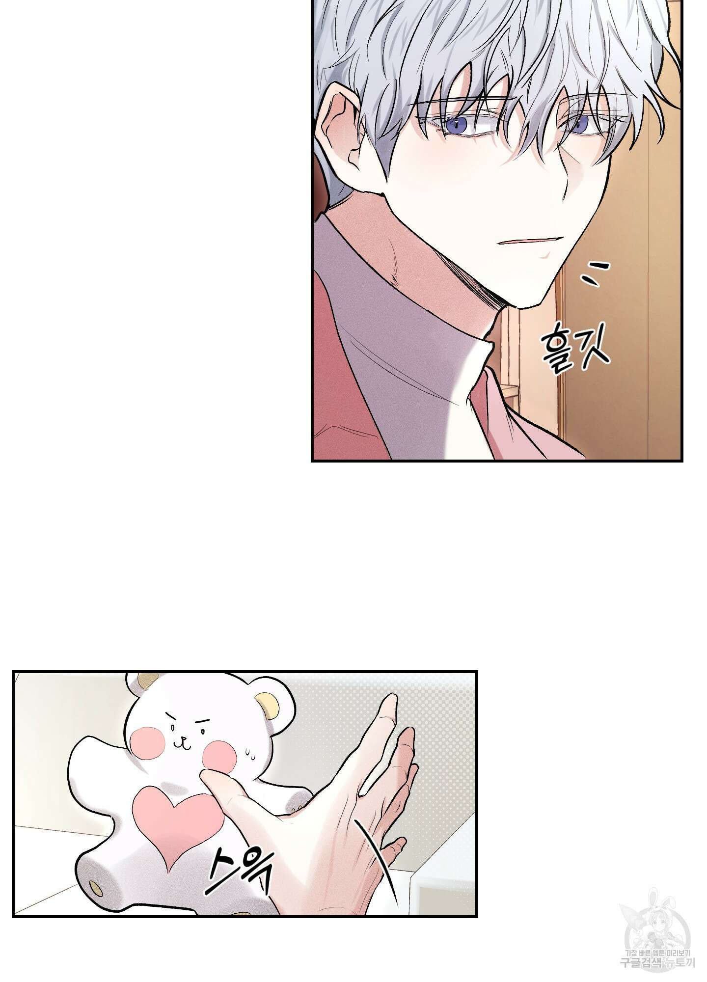 원 샷 원 2화 7
