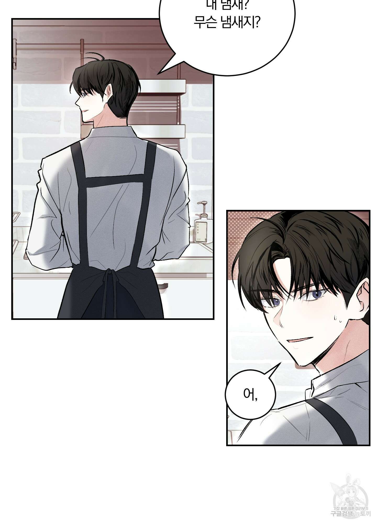 원 샷 원 2화 9