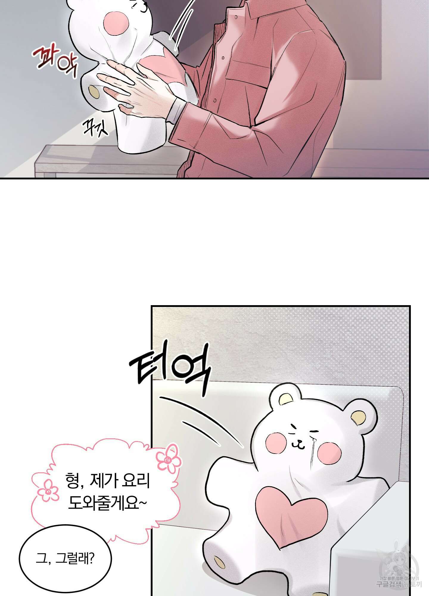 원 샷 원 2화 12