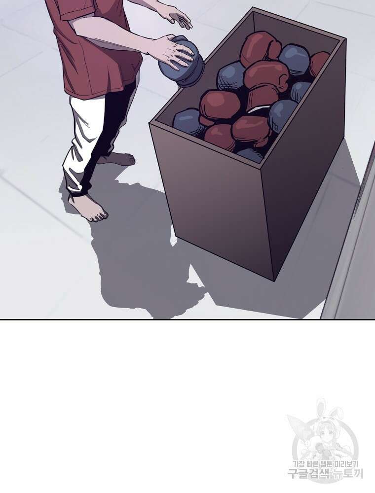 계약하시겠습니까? 10화 2