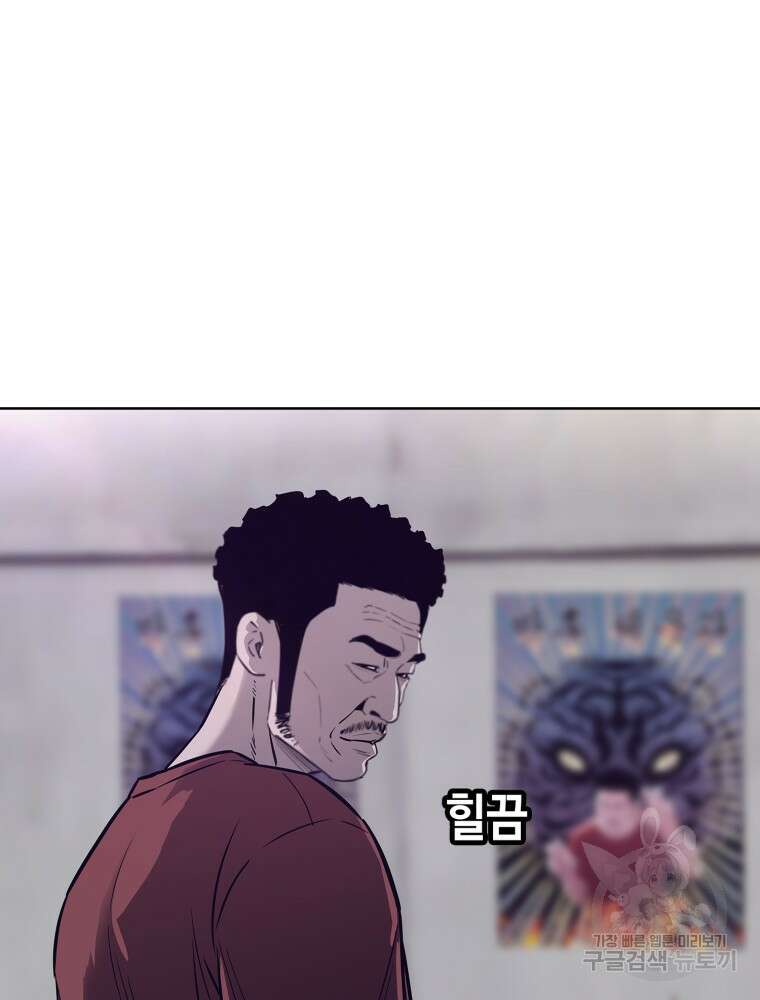 계약하시겠습니까? 10화 3