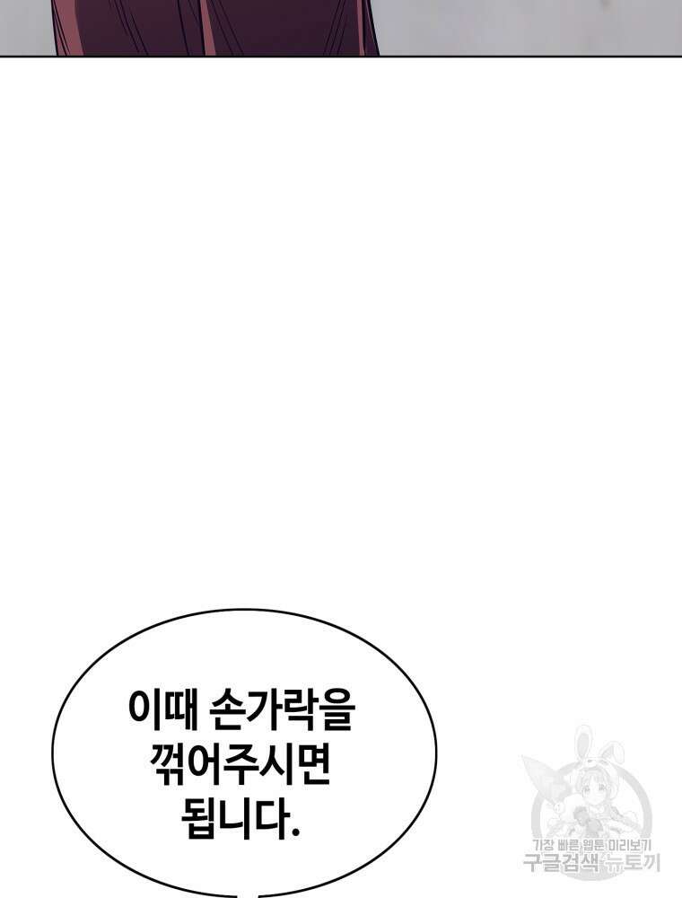 계약하시겠습니까? 10화 4