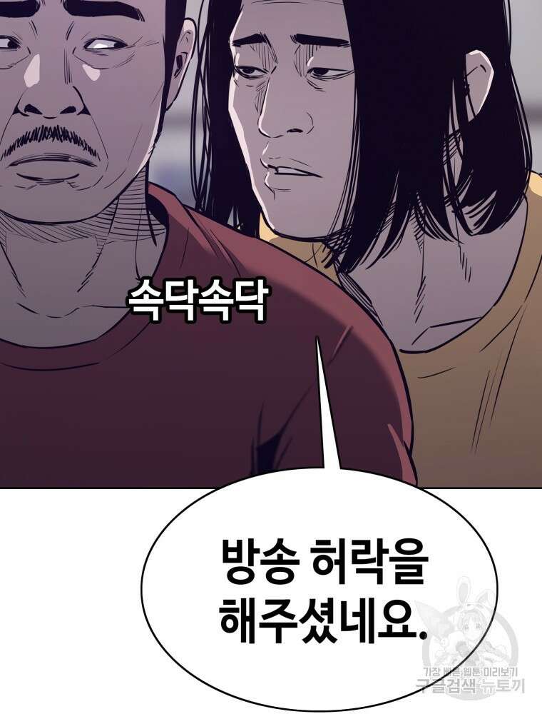 계약하시겠습니까? 10화 7
