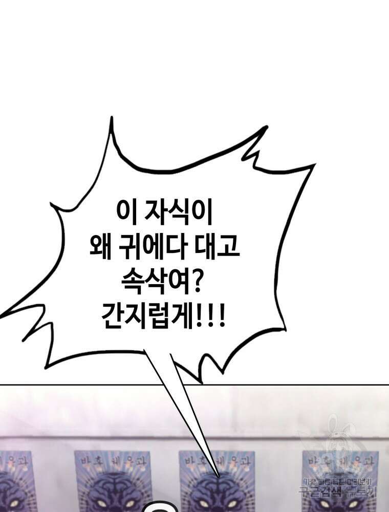 계약하시겠습니까? 10화 8
