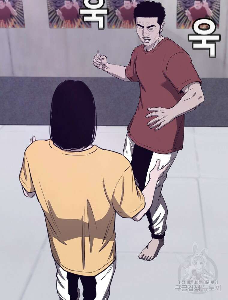 계약하시겠습니까? 10화 9