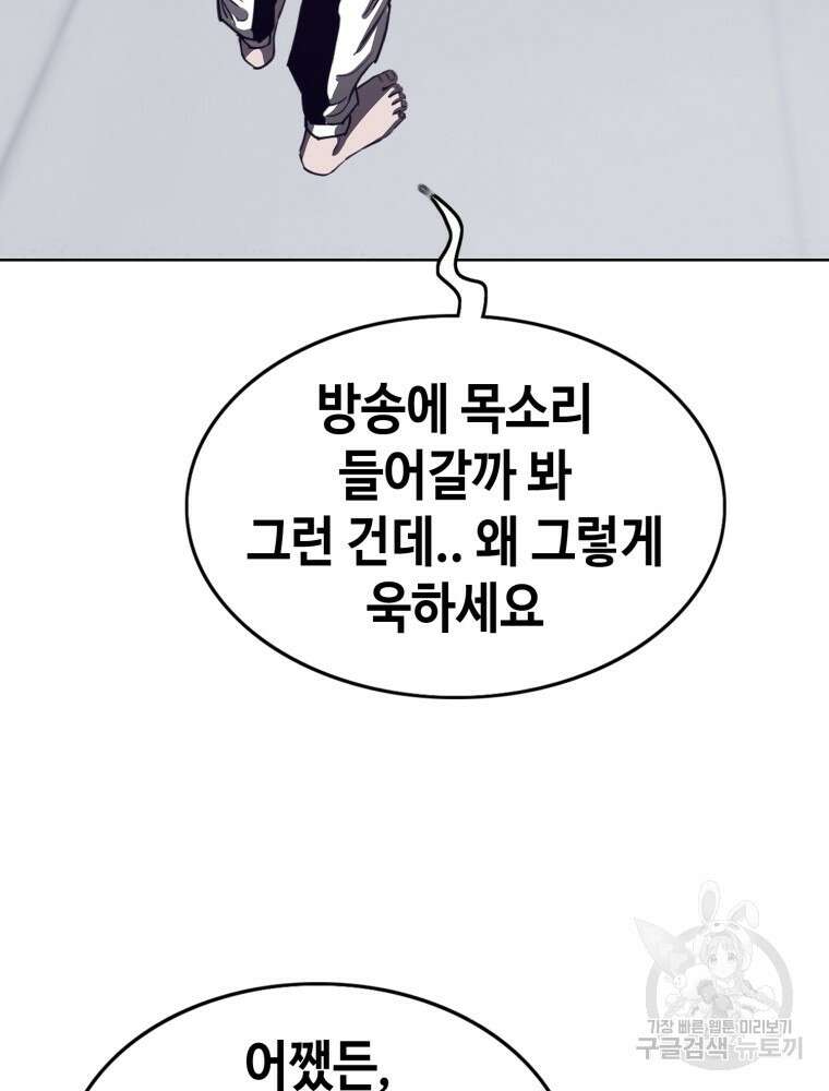 계약하시겠습니까? 10화 10