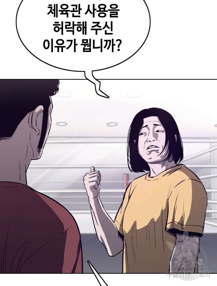 계약하시겠습니까? 10화 11
