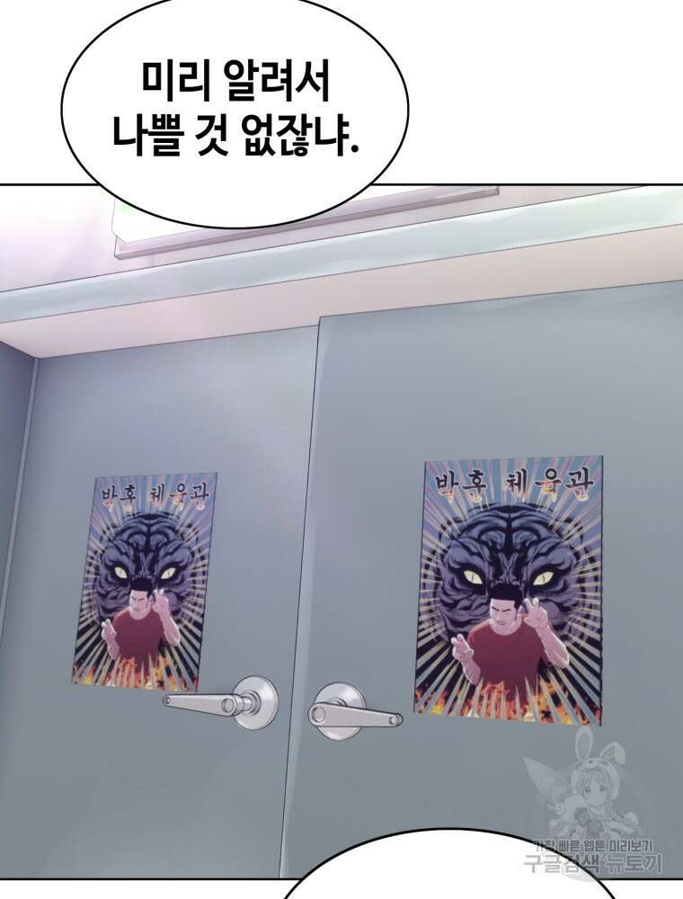 계약하시겠습니까? 10화 13