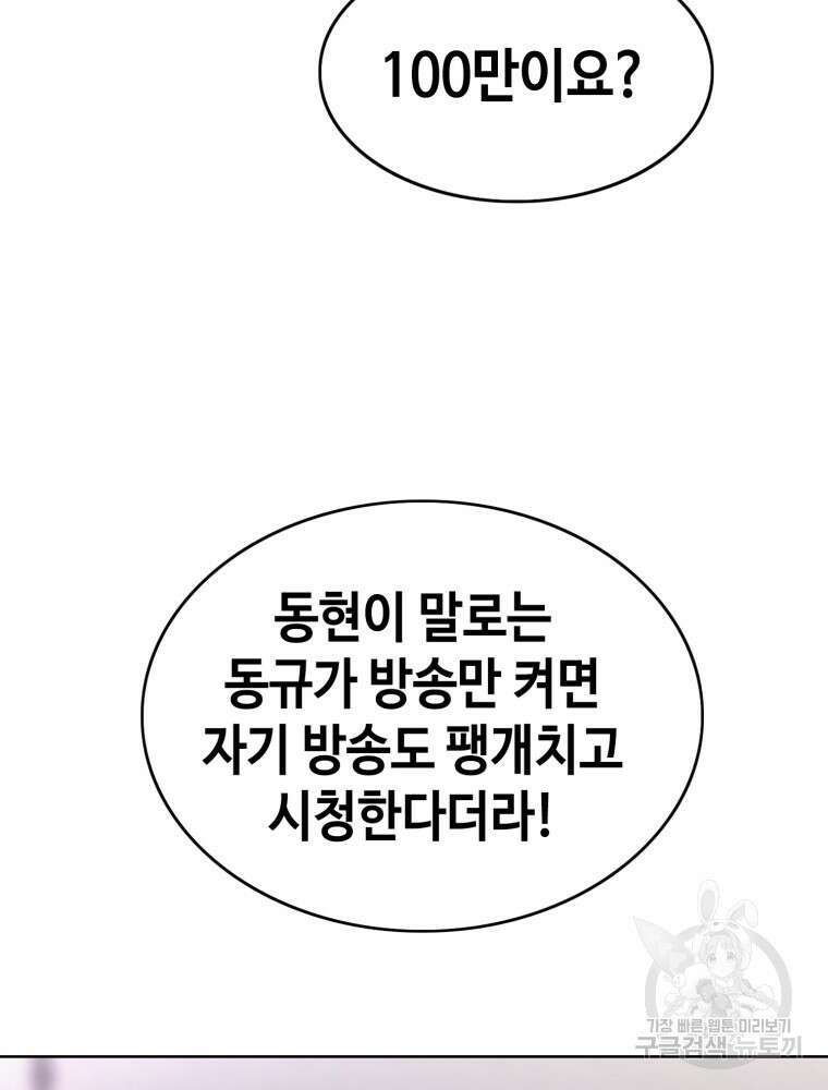 계약하시겠습니까? 10화 16