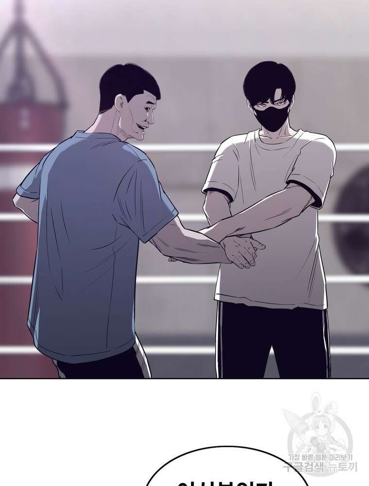 계약하시겠습니까? 10화 17