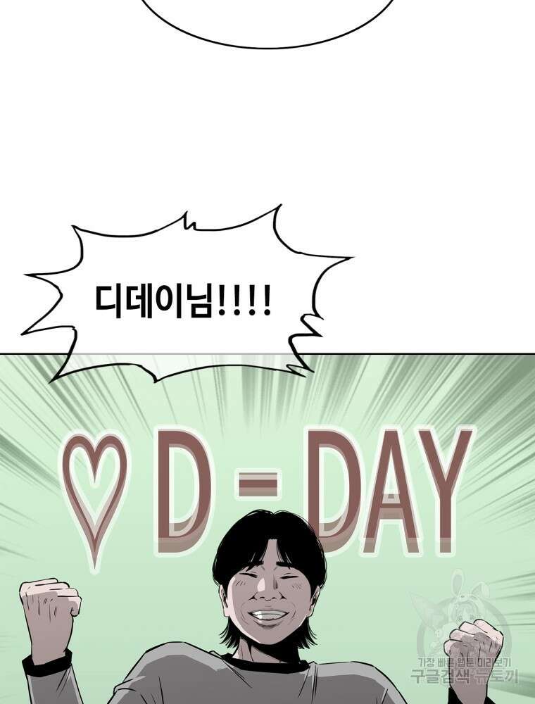 계약하시겠습니까? 10화 19