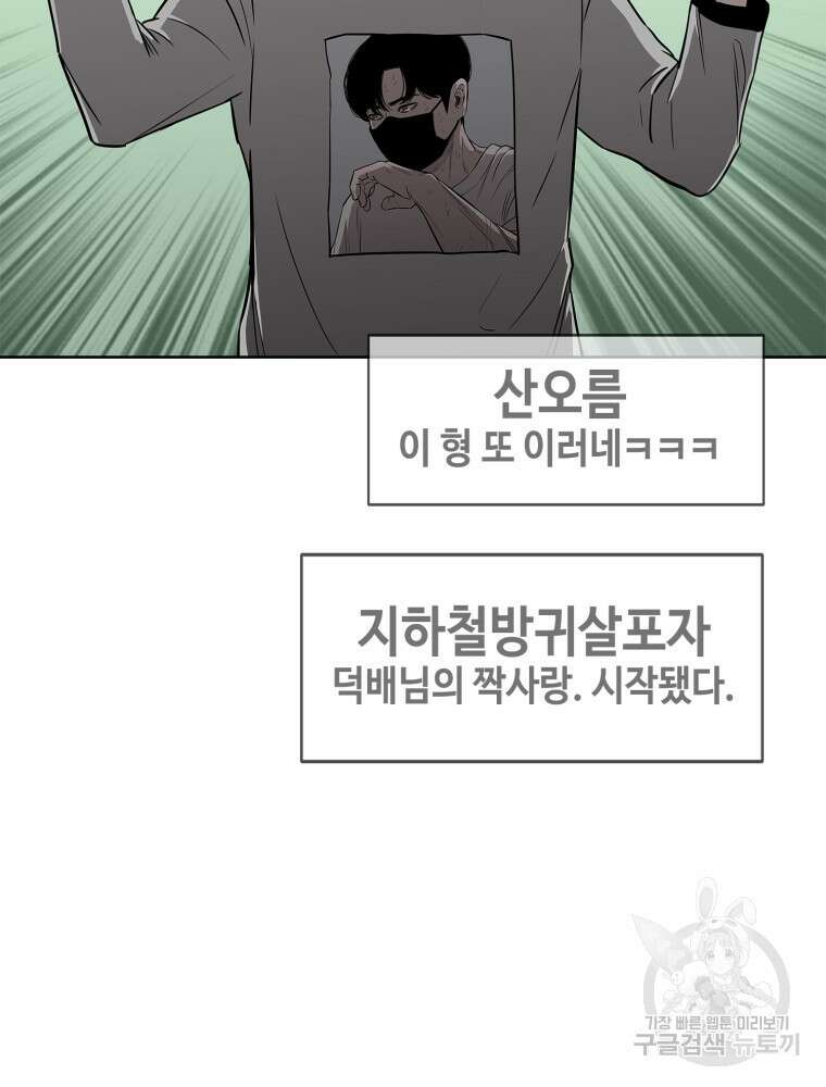 계약하시겠습니까? 10화 20