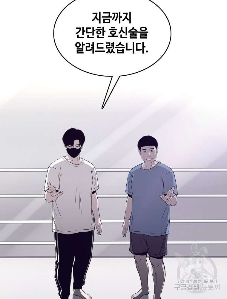 계약하시겠습니까? 10화 22