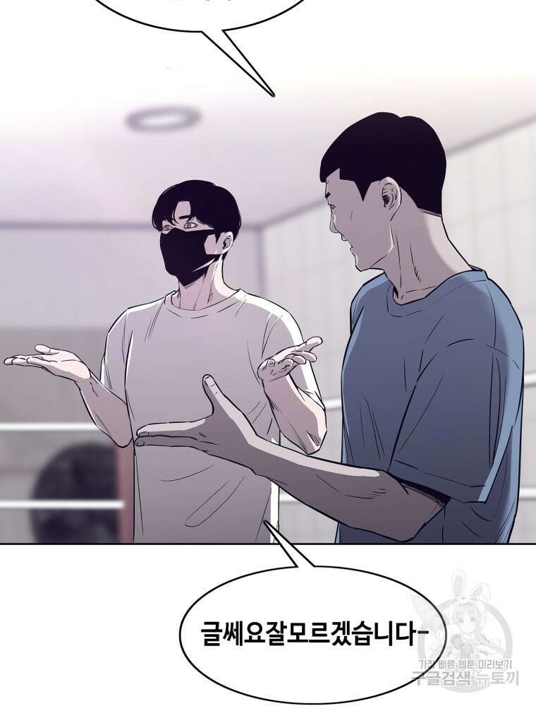 계약하시겠습니까? 10화 24