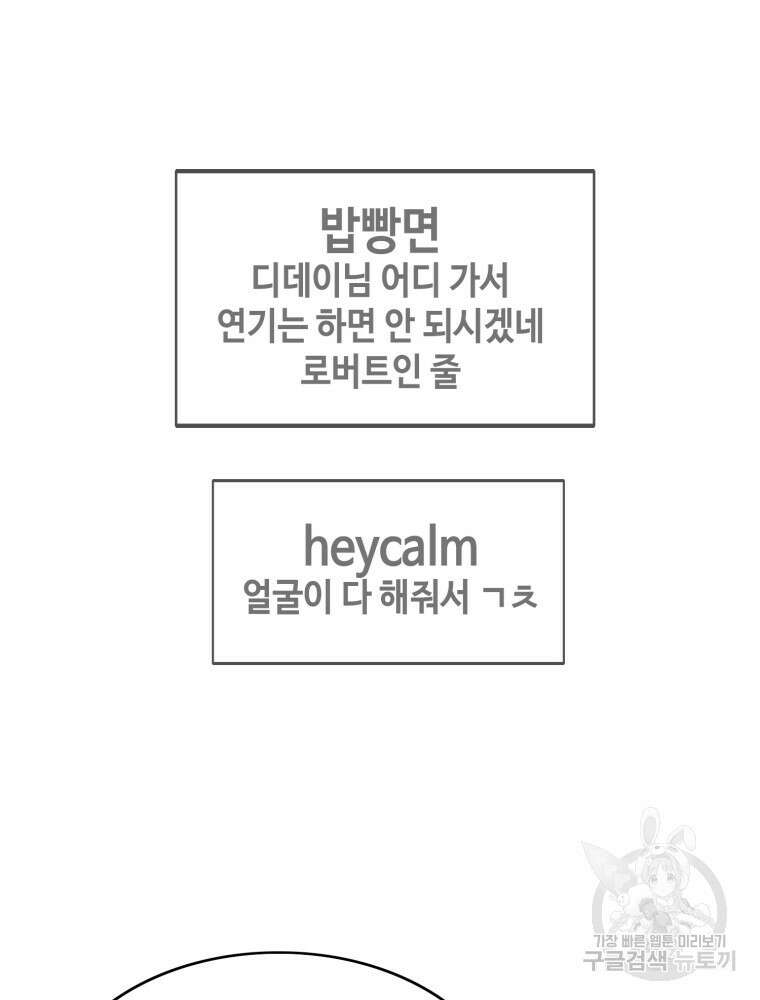 계약하시겠습니까? 10화 25