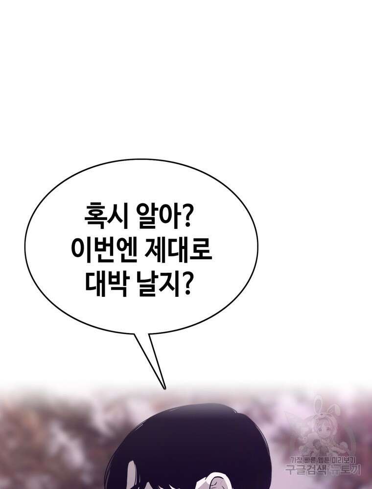 계약하시겠습니까? 20화 10