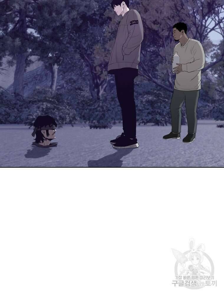 계약하시겠습니까? 20화 17