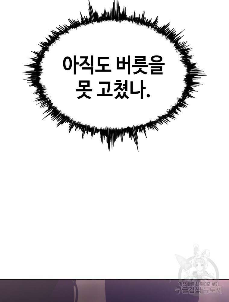 계약하시겠습니까? 20화 21