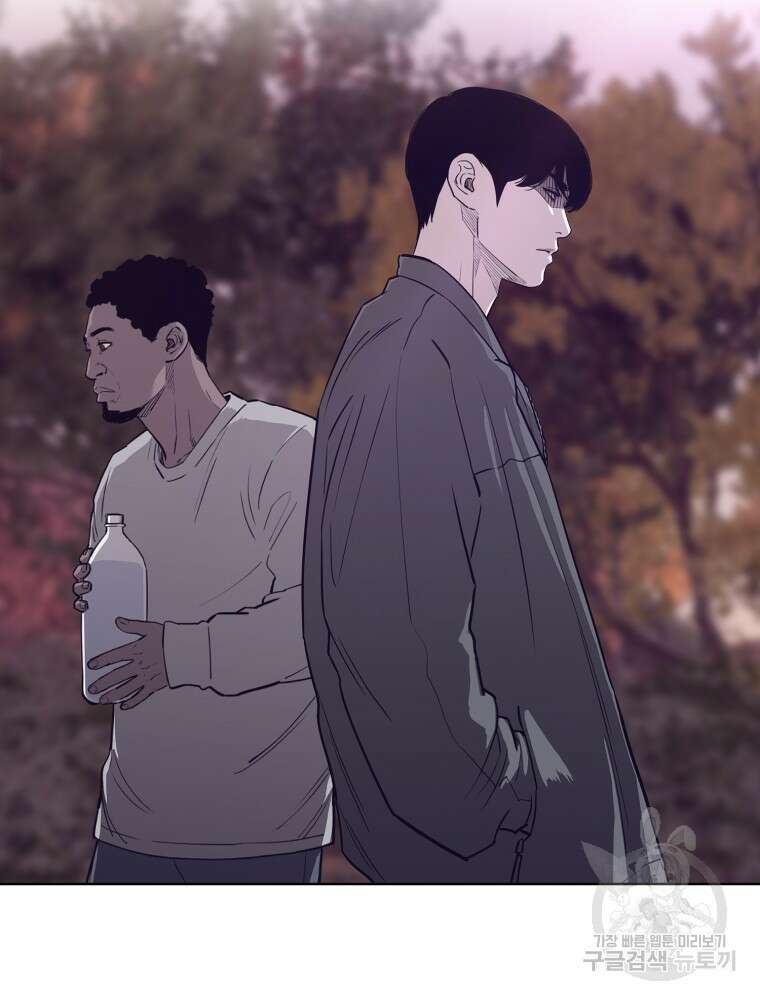 계약하시겠습니까? 20화 24