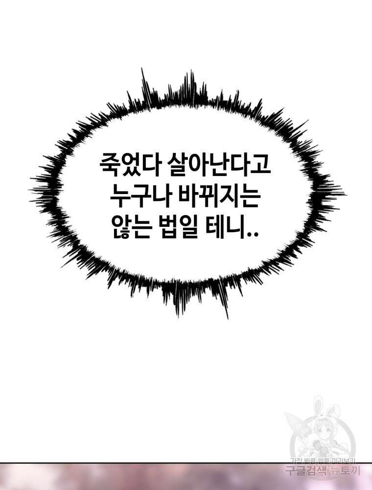 계약하시겠습니까? 20화 25