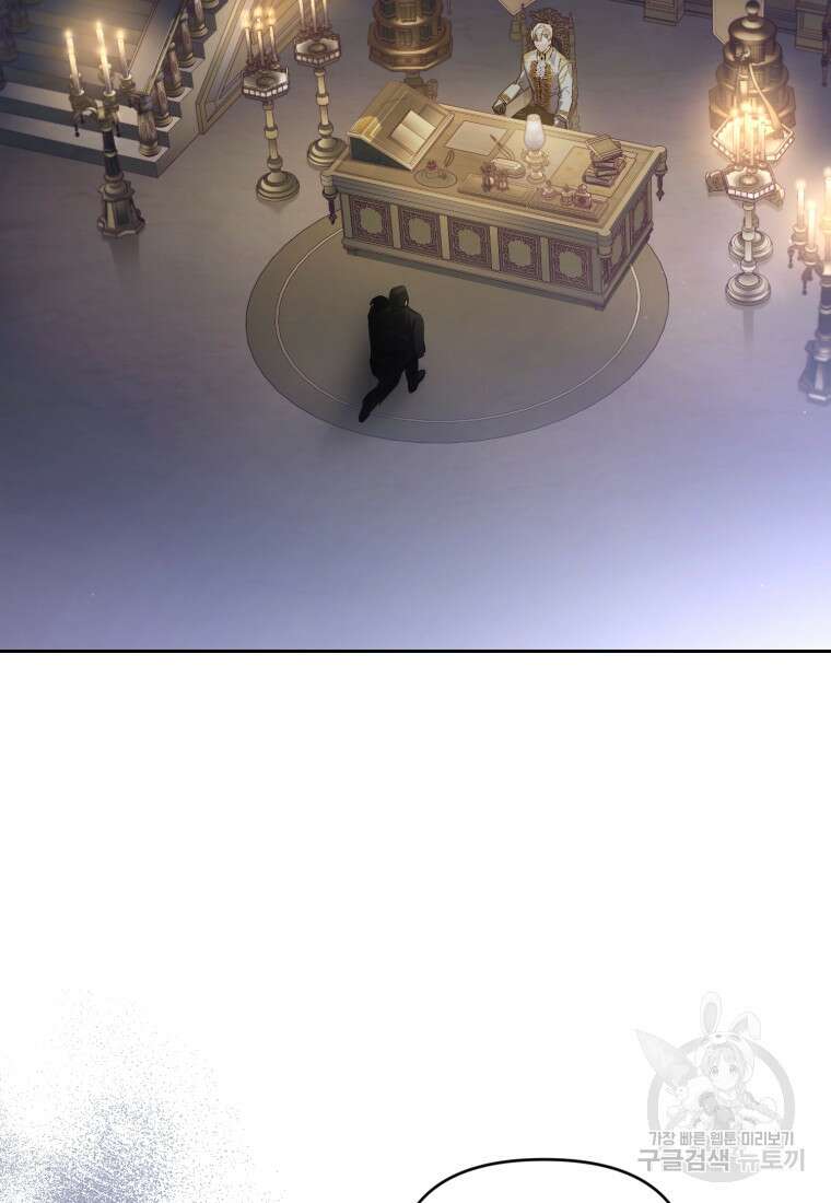 미친 악당의 품으로 떨어졌다 8화 3