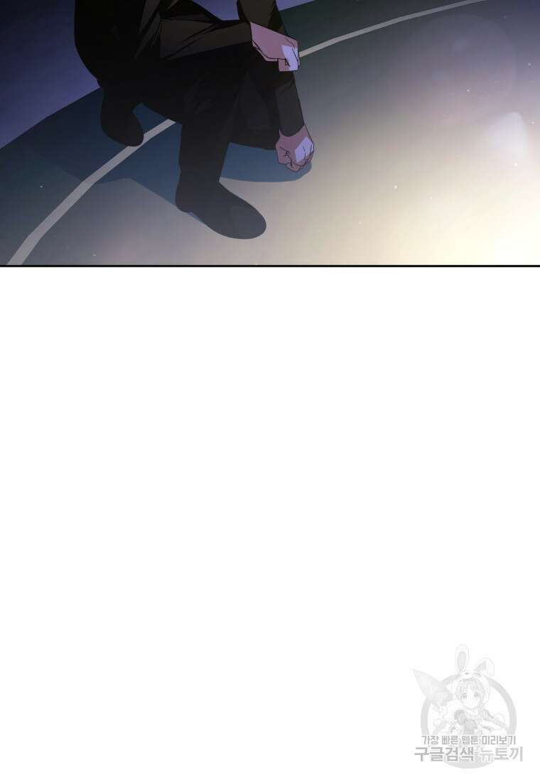 미친 악당의 품으로 떨어졌다 8화 8