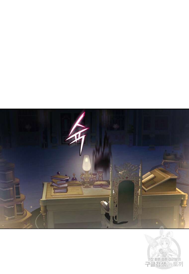 미친 악당의 품으로 떨어졌다 8화 13