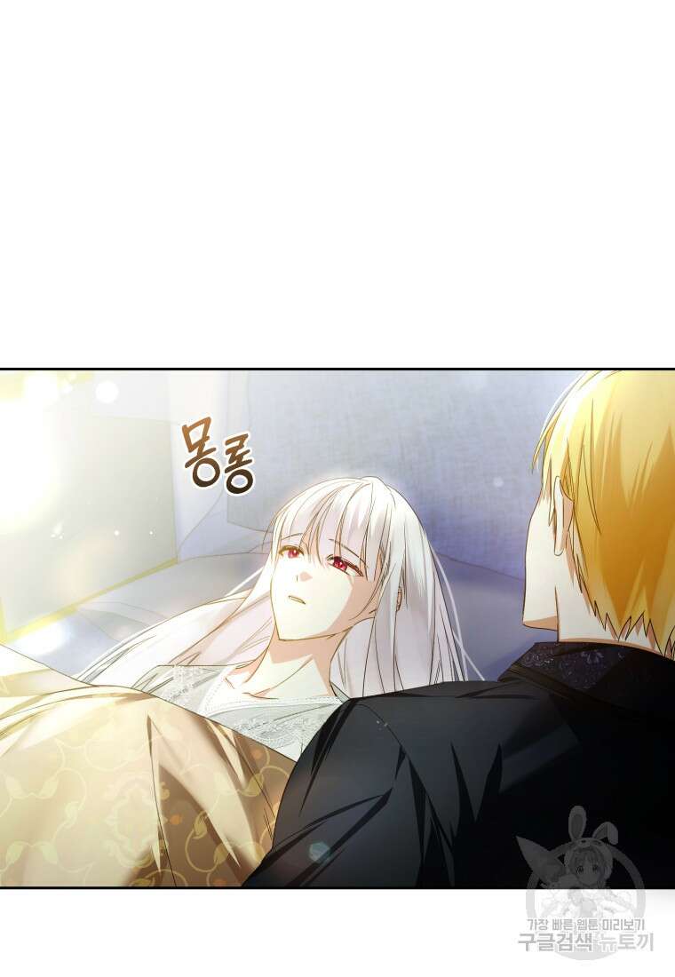 미친 악당의 품으로 떨어졌다 8화 46