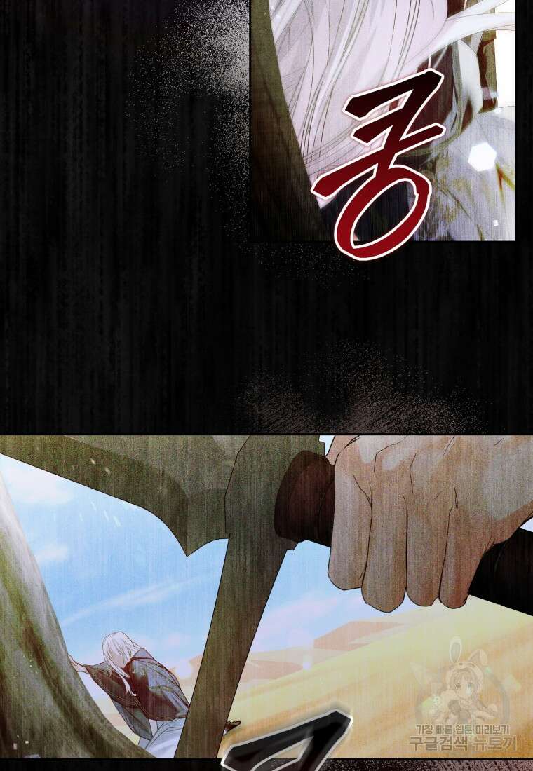 미친 악당의 품으로 떨어졌다 8화 53