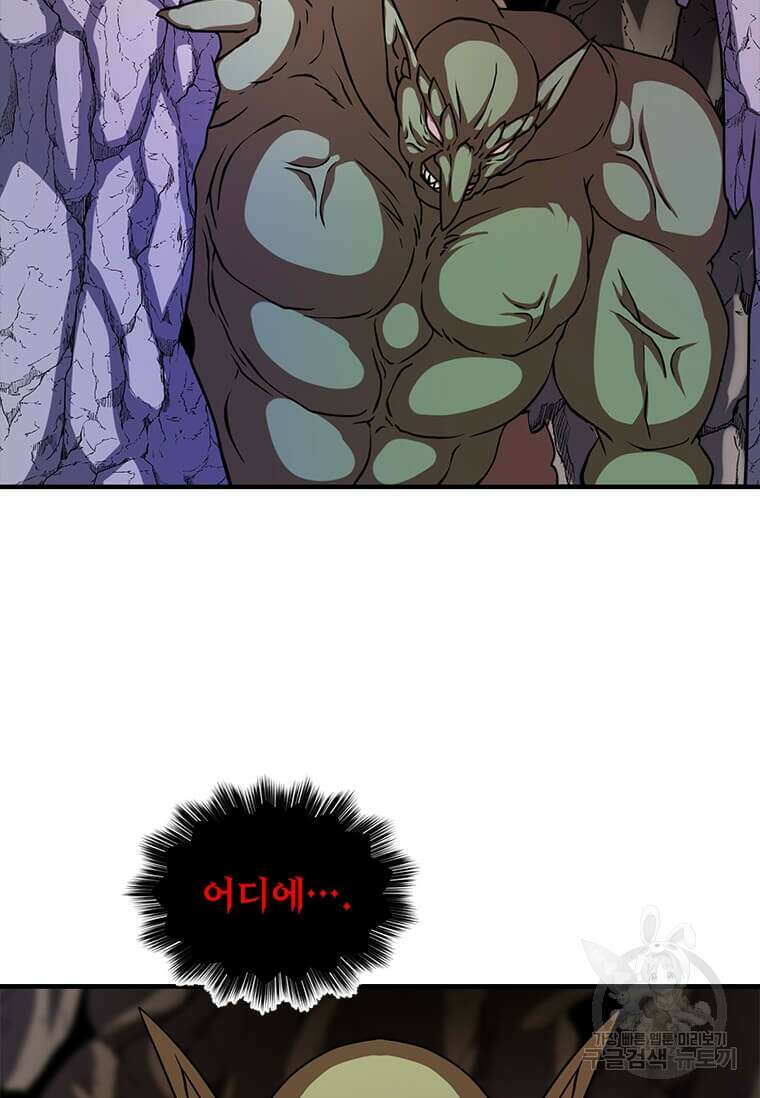드루이드 천재가 너무 강함 7화 8