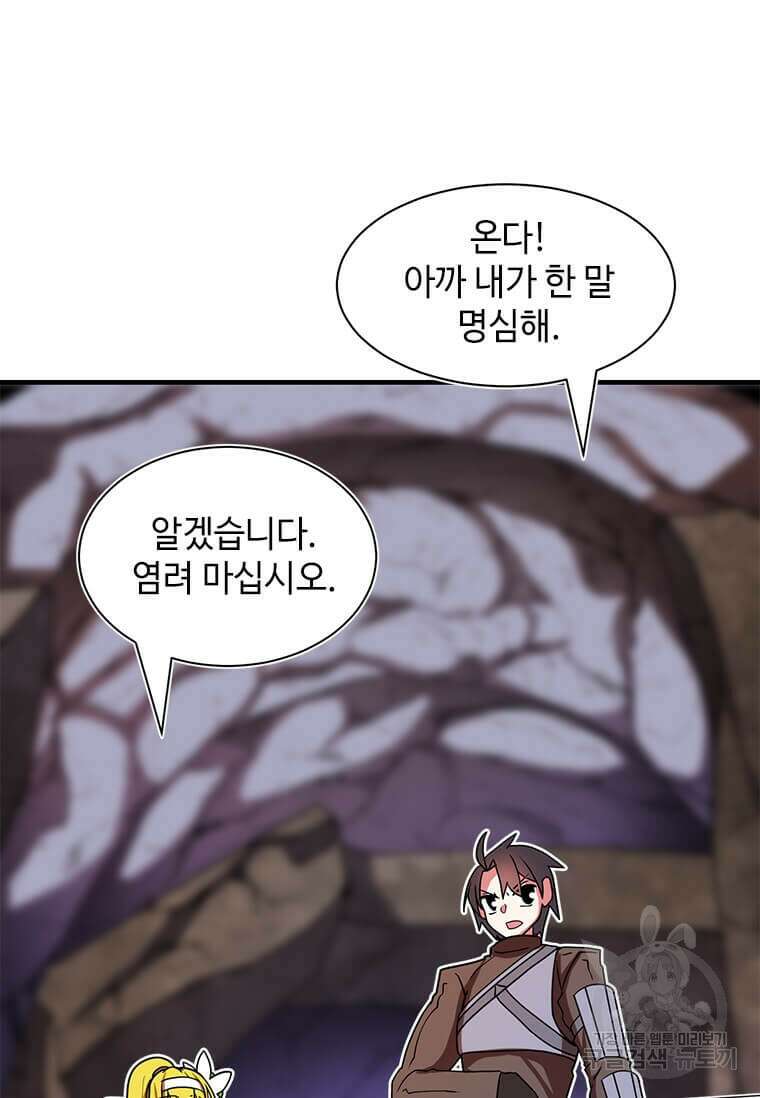 드루이드 천재가 너무 강함 7화 12