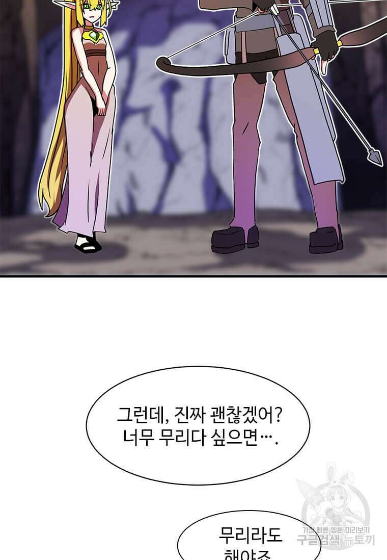 드루이드 천재가 너무 강함 7화 13