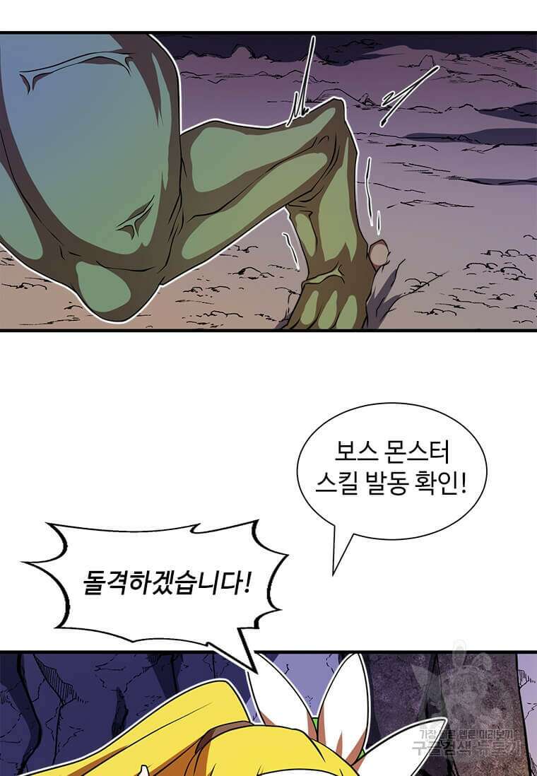 드루이드 천재가 너무 강함 7화 16