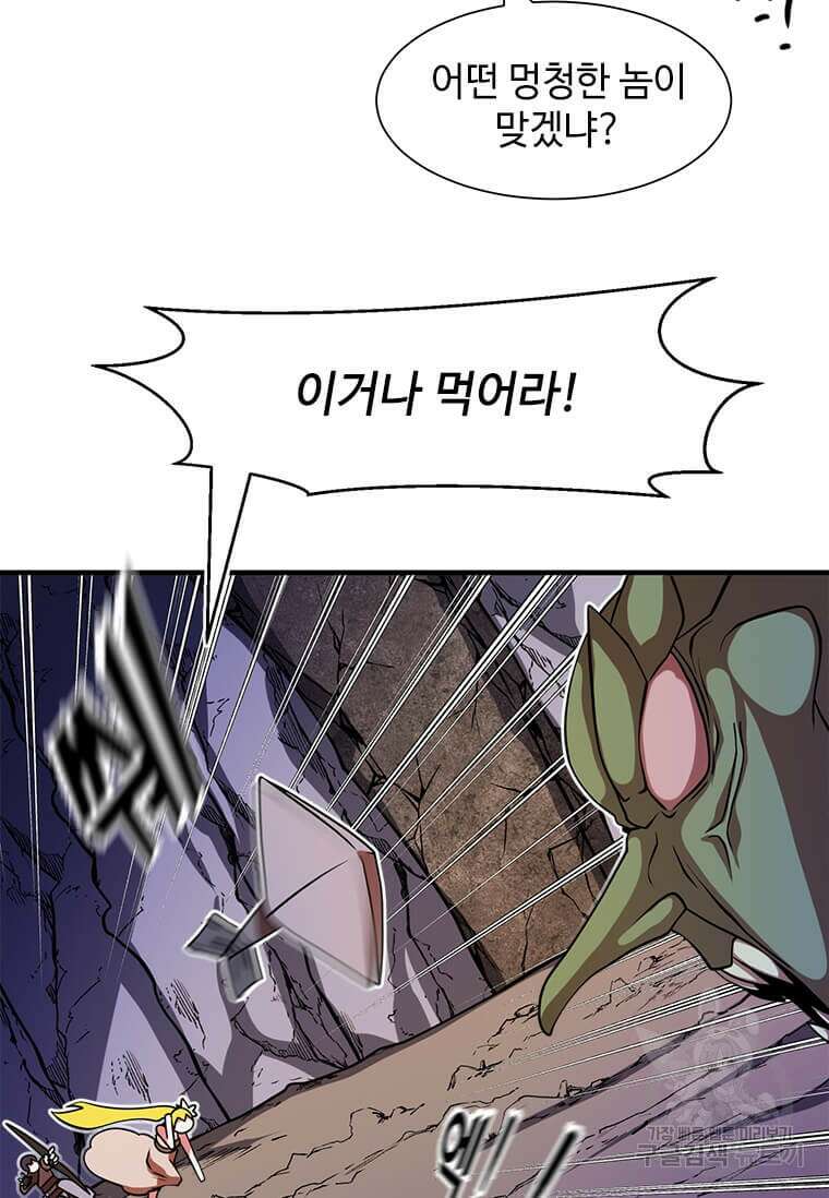 드루이드 천재가 너무 강함 7화 19