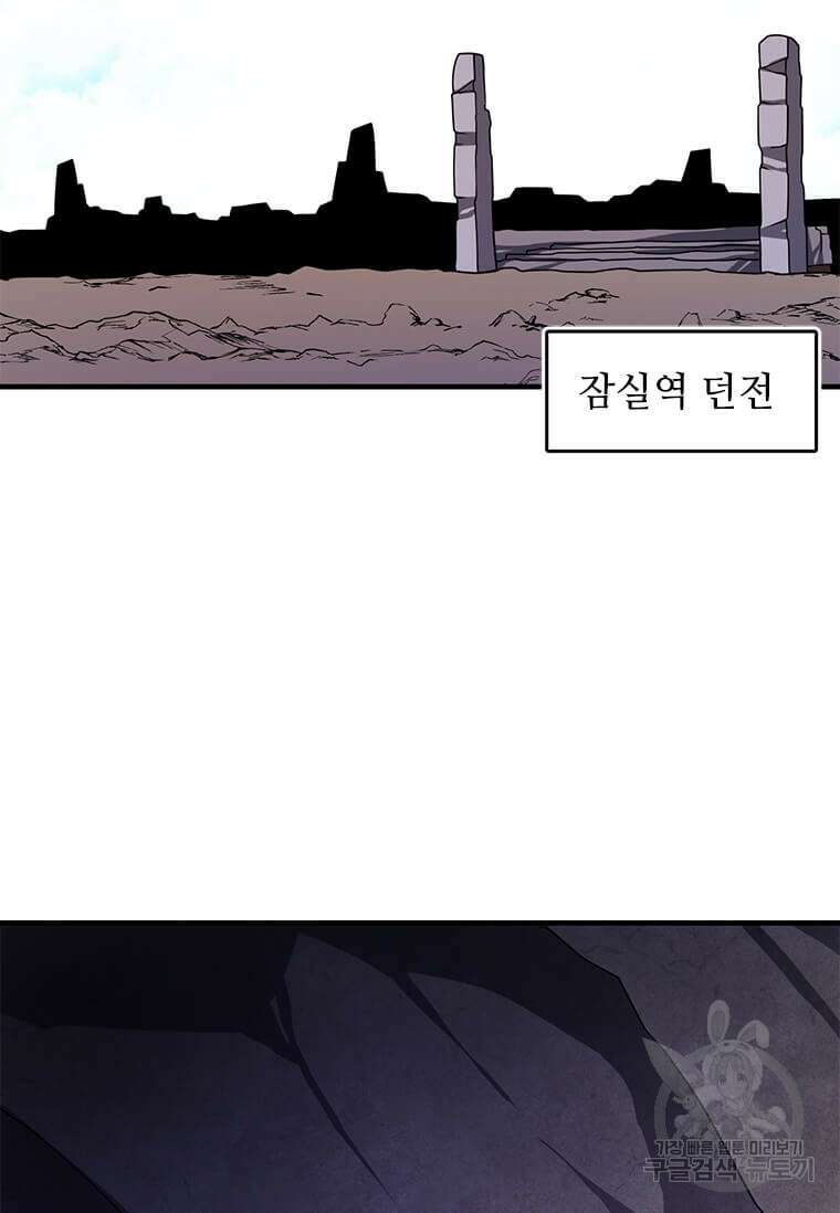 드루이드 천재가 너무 강함 13화 2