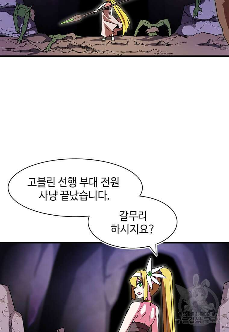 드루이드 천재가 너무 강함 13화 10
