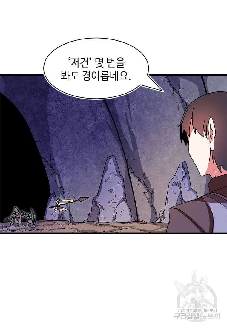 드루이드 천재가 너무 강함 13화 16