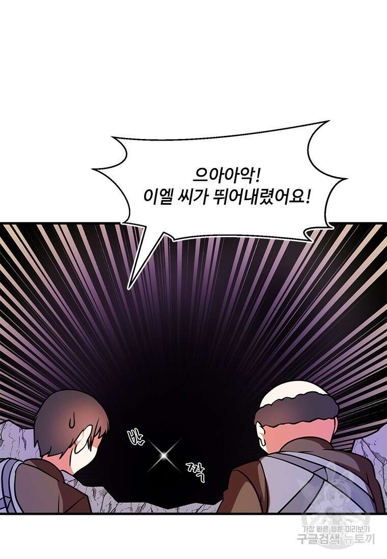 드루이드 천재가 너무 강함 19화 3