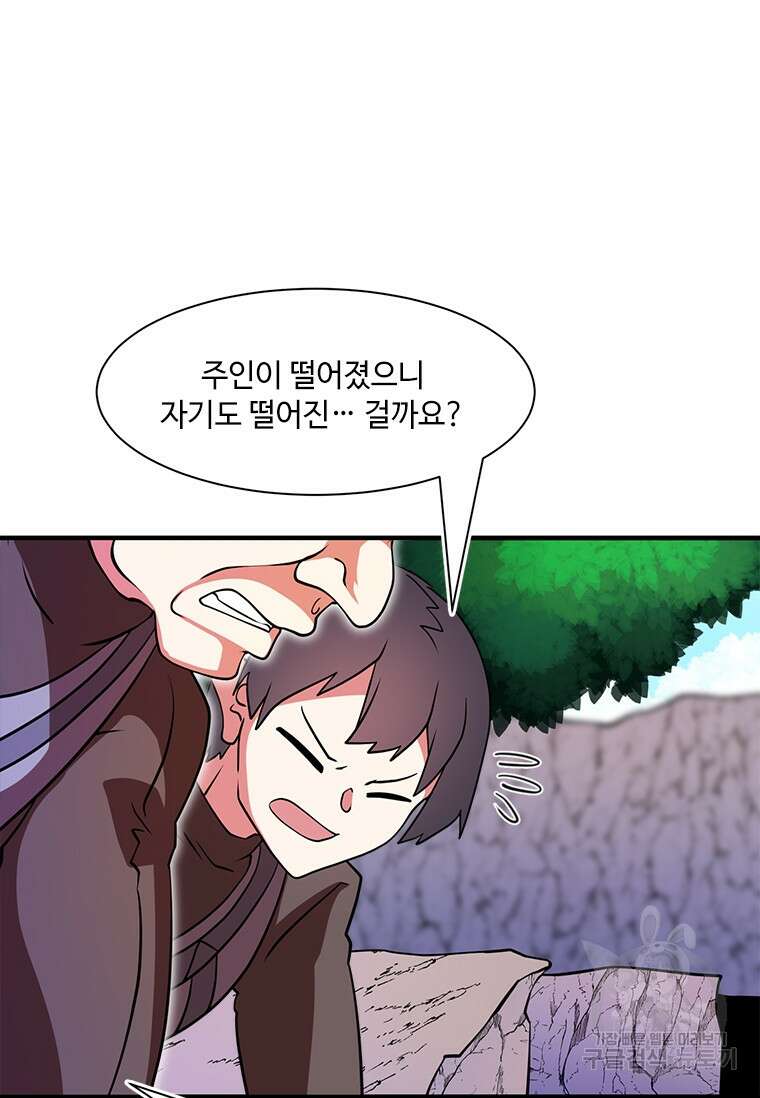 드루이드 천재가 너무 강함 19화 4