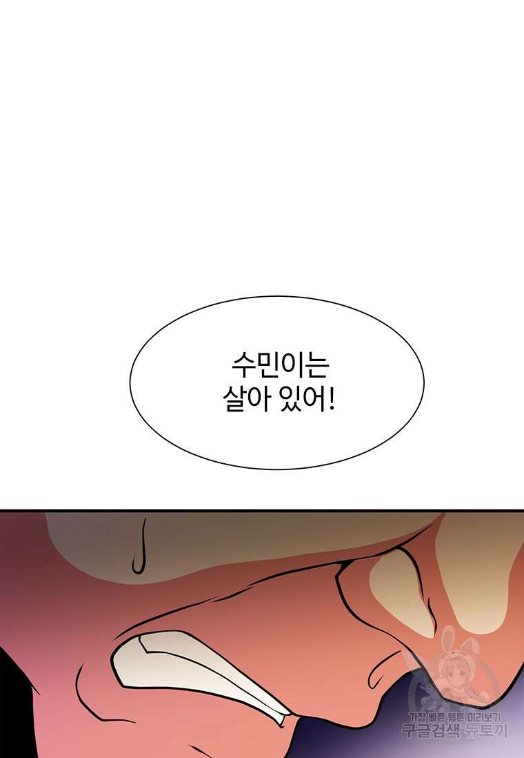 드루이드 천재가 너무 강함 19화 6