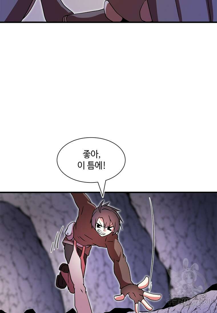 드루이드 천재가 너무 강함 19화 14
