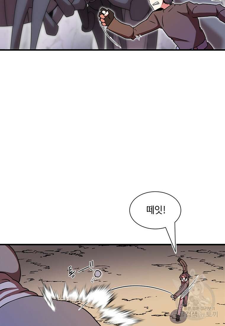드루이드 천재가 너무 강함 19화 16