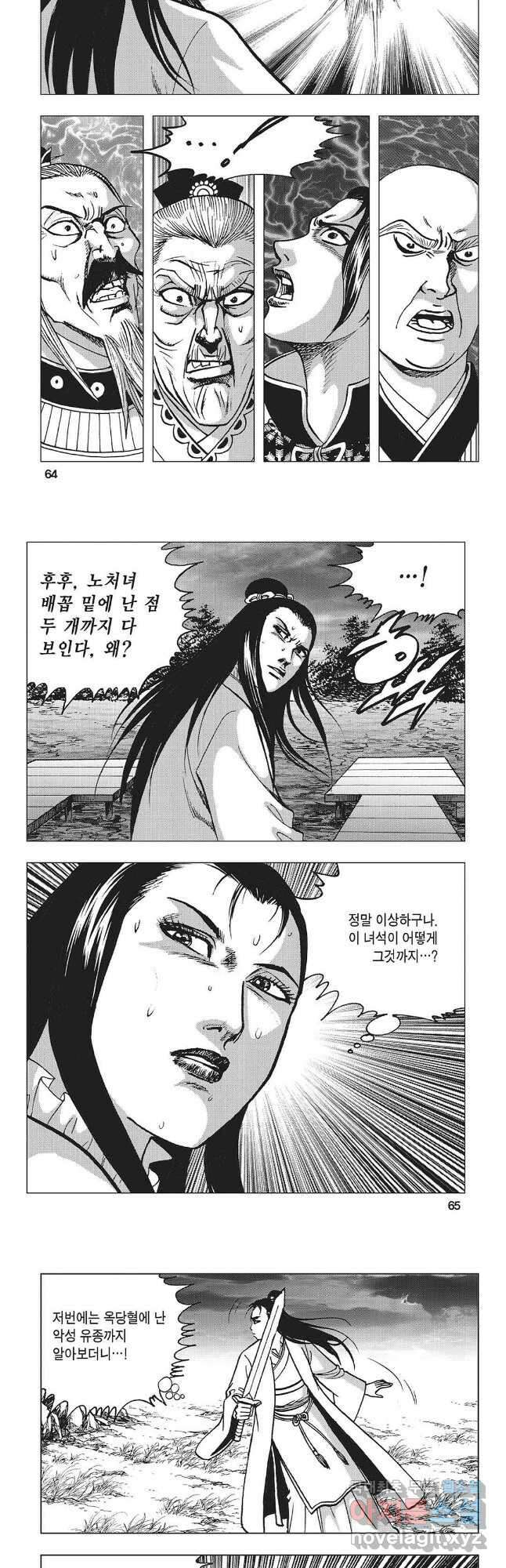 만천도월 1부 40화 3
