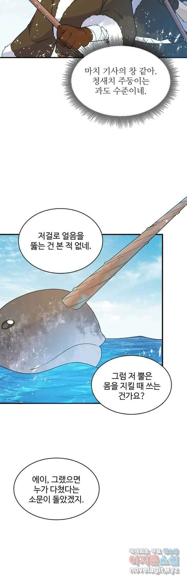 생존 마스터가 되었다 249화 2