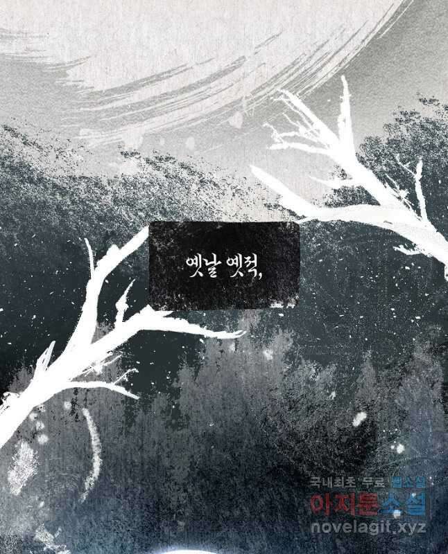 데뷔 못 하면 죽는 병 걸림 45화 15