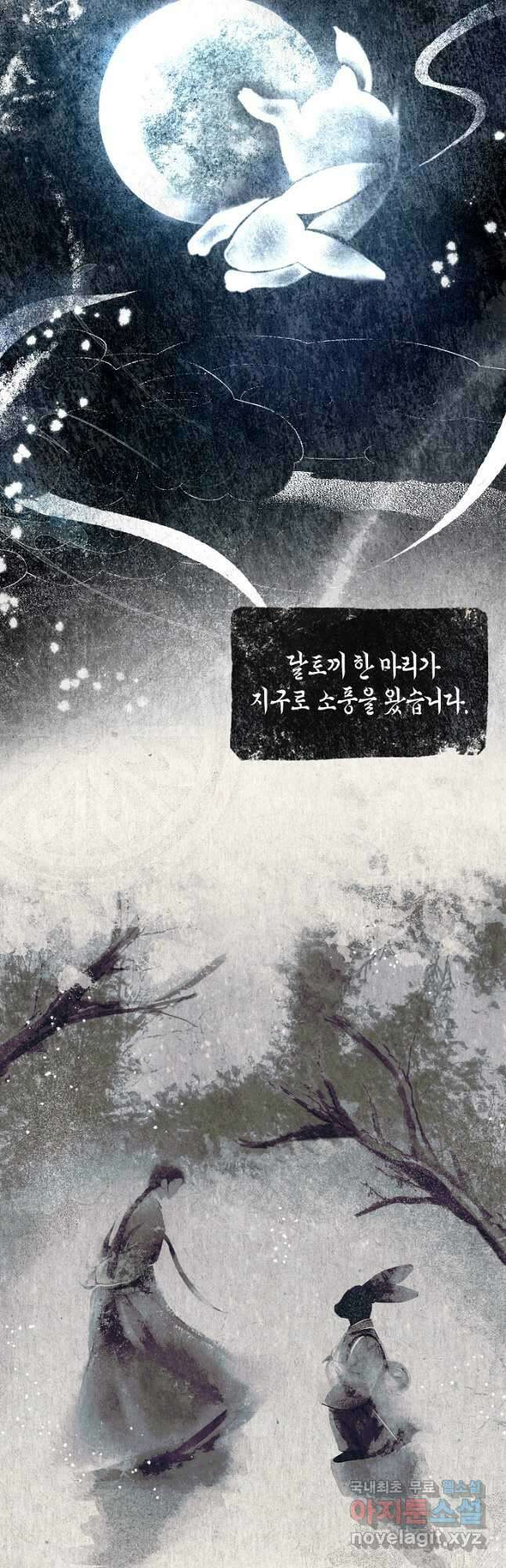 데뷔 못 하면 죽는 병 걸림 45화 16