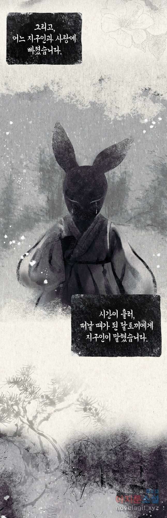 데뷔 못 하면 죽는 병 걸림 45화 17