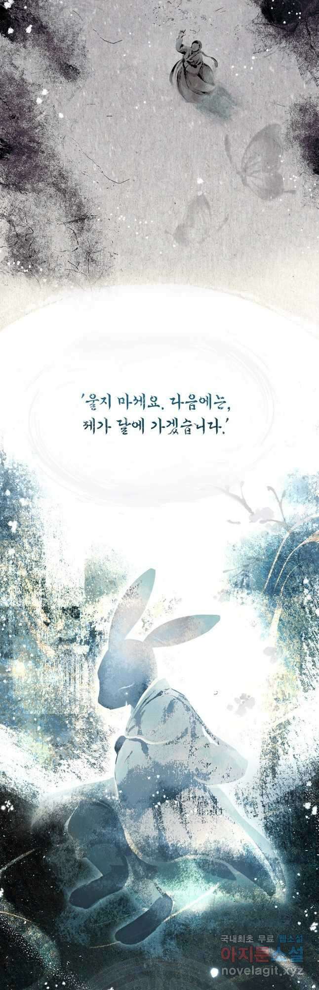 데뷔 못 하면 죽는 병 걸림 45화 18