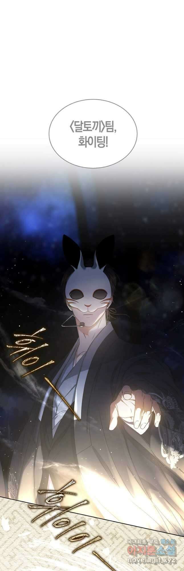 데뷔 못 하면 죽는 병 걸림 45화 29