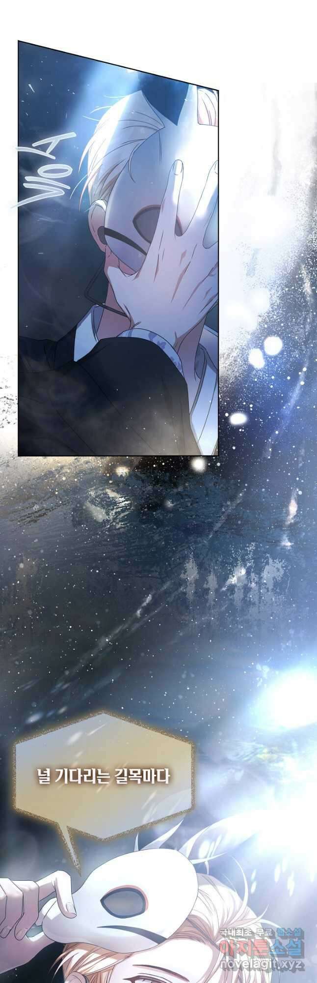 데뷔 못 하면 죽는 병 걸림 45화 32
